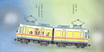 彩虹電車來了！